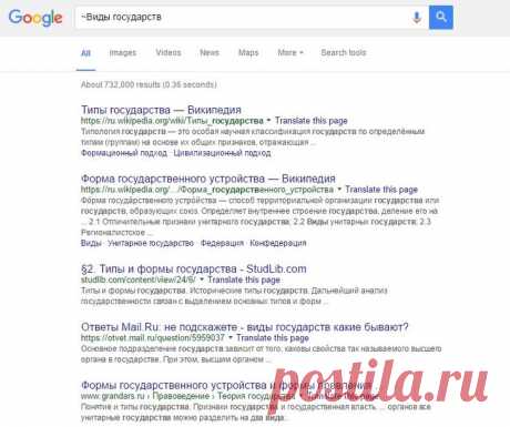 Советы для правильного использования Google