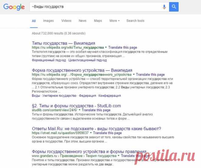 Советы для правильного использования Google