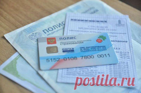 Правила - как пользоваться полисом обязательного медицинского страхования #ОМС | Хитрости Жизни