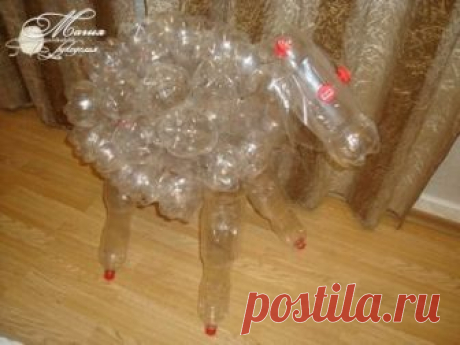 Овечка из пластиковых бутылок...