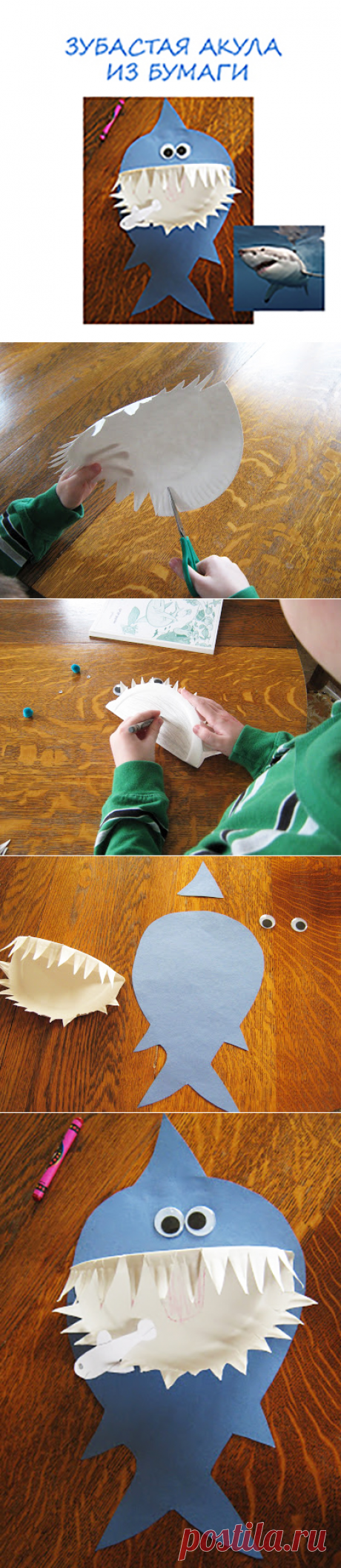Акула - Поделки с детьми | Деткиподелки