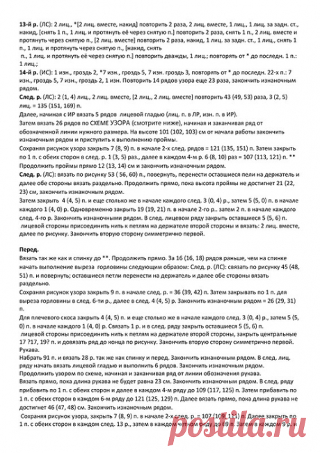 платье из мохера
