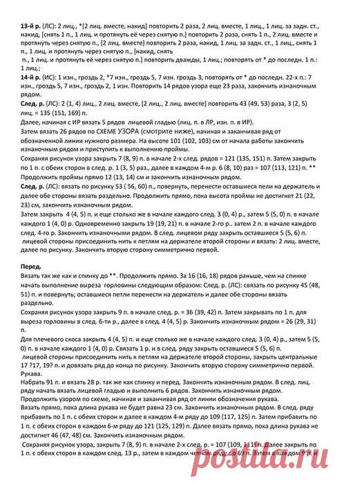 платье из мохера