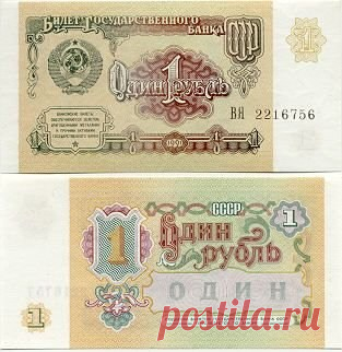 Наесться на рубль: быль времен СССР