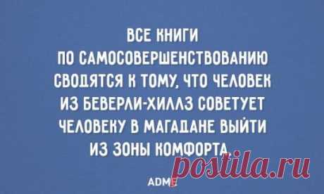 Планете не нужны успешные люди
