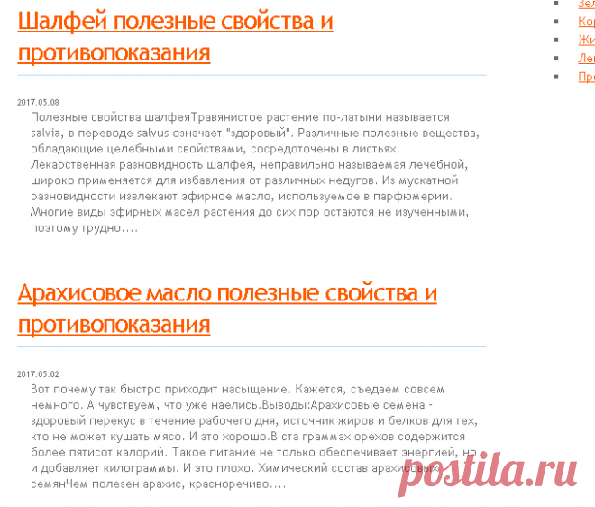 Польза и вред :: Польза и вред
