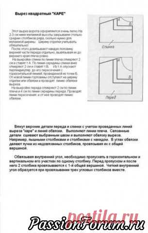 Для тех, кто хочет научиться вязать крючком. Часть 3