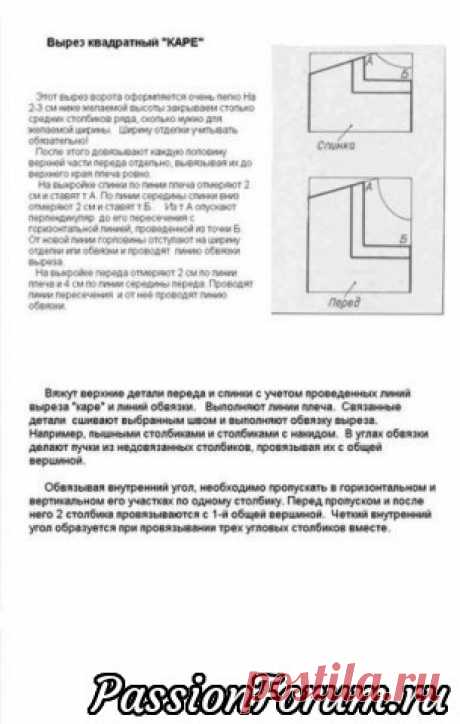 Для тех, кто хочет научиться вязать крючком. Часть 3