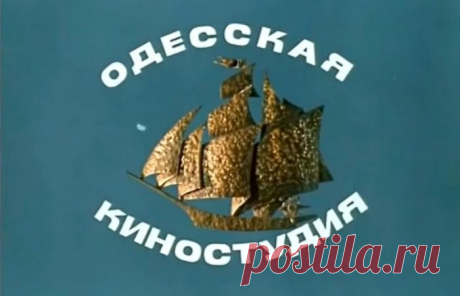 Забытые шедевры: 10 лучших приключенческих фильмов Одесской киностудии