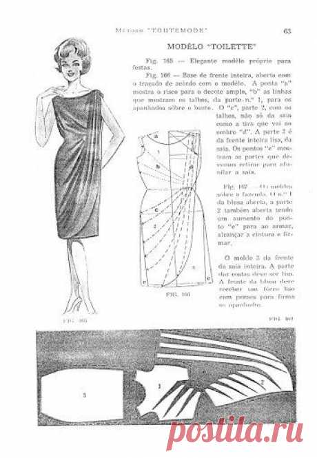 ДРАПИРОВКА