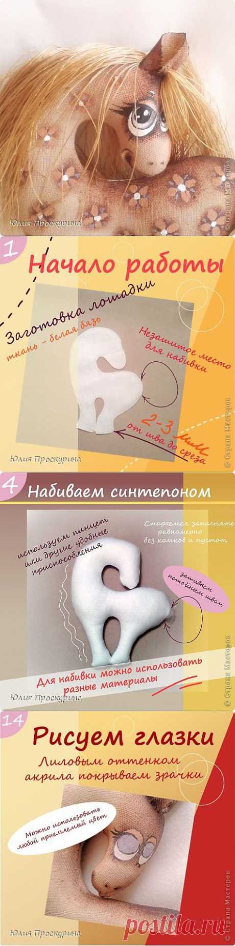Изготовление текстильной лошадки - символа 2014 года | Страна Мастеров