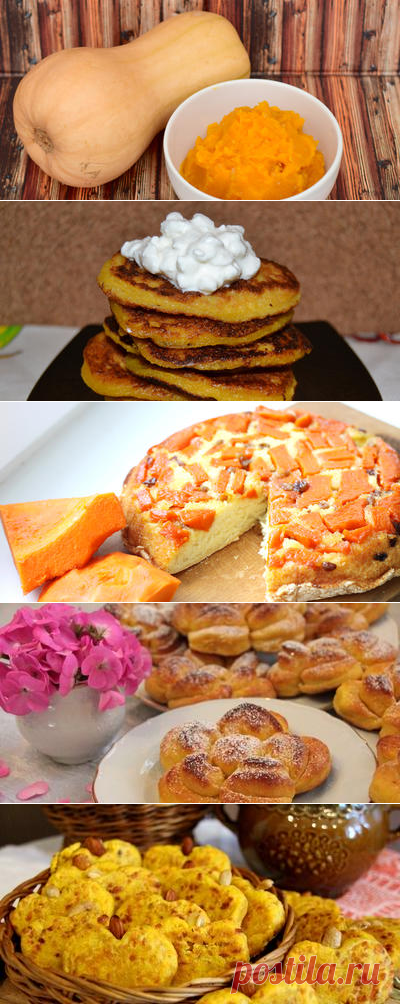 Блюда из тыквы