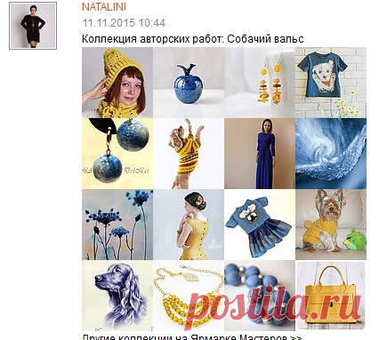 Заходите в магазин авторских работ! http://www.livemaster.ru/nmasur