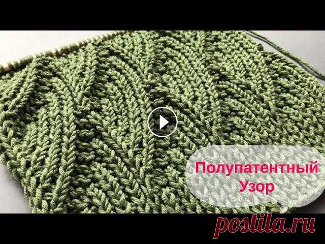 В этом видео вяжем красивейший полупатентный узор спицами для весеннего кардигана, свитера, джемпера????Вяжу по схеме, которую показываю в конце видео...