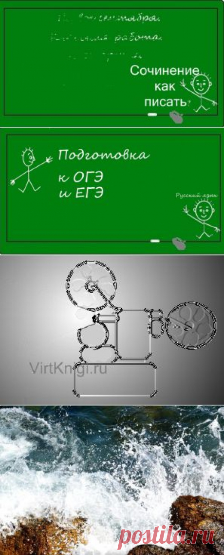 Купить электронные книги, видеоуроки по русскому языку, репетитор по русскому языку в Новокузнецке