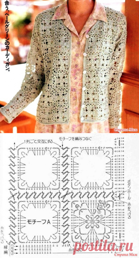 Льняной ажурный жакет из квадратных мотивов. Крючок. - ВЯЗАНАЯ МОДА+ ДЛЯ НЕМОДЕЛЬНЫХ ДАМ - Страна Мам