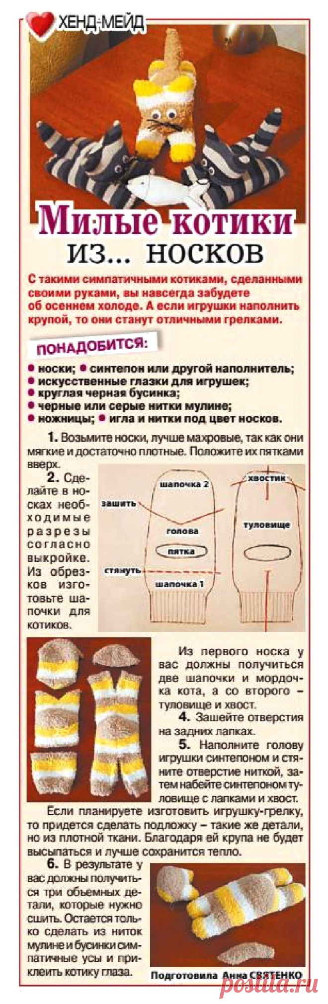 Милые котики из носков