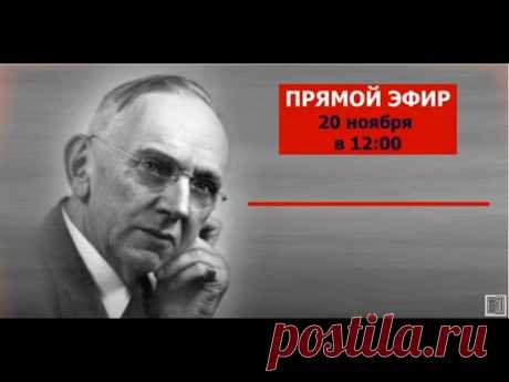 Ответы на вопросы в ПРЯМОМ ЭФИРЕ сеанса КОНТАКТ С ДУШОЙ ЭДГАРА КЕЙСИ (спящий пророк). Ченнелинг. Ответы на вопросы в ПРЯМОМ ЭФИРЕ сеанса КОНТАКТ С ДУШОЙ ЭДГАРА КЕЙСИ (спящий пророк). Ченнелинг.Гипнолог Максим Баффетт, слипер Анна Монс.ОБЛАСТЬ ВОПРОСОВ СЕ...