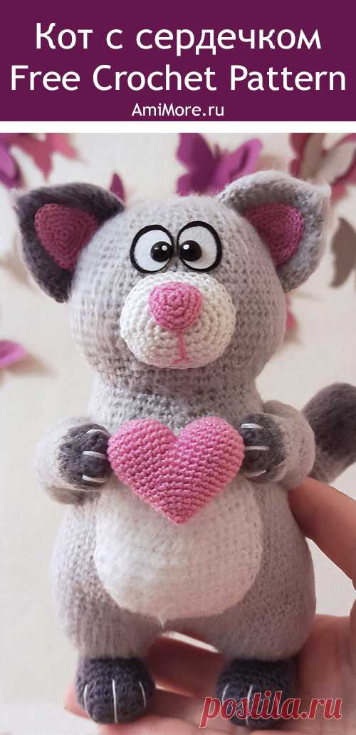 PDF Кот с сердечком крючком. FREE crochet pattern; Аmigurumi animal patterns. Амигуруми схемы и описания на русском. Вязаные игрушки и поделки своими руками #amimore - котик, кот, кошечка, кошка, котенок, 14 февраля, валентинка, день Святого Валентина, день всех влюблённых.