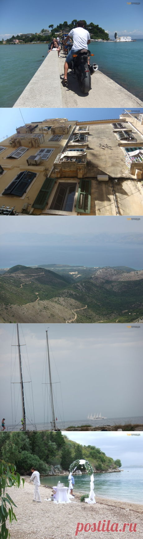 Про Корфу. Про туристические удачи. И ещё про то, как я челу отдых изгадил. - ТурПравда