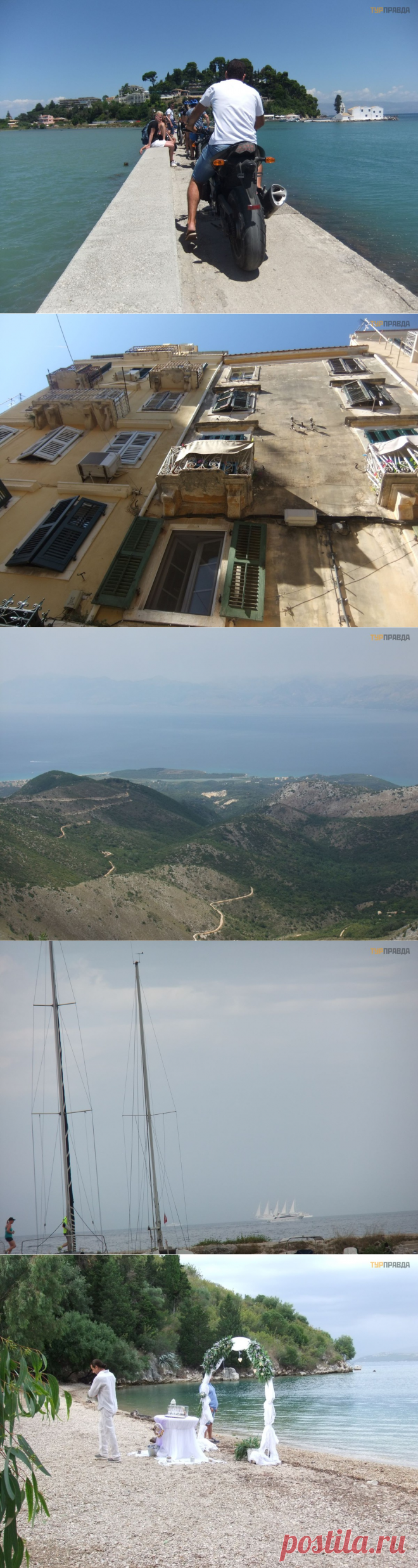 Про Корфу. Про туристические удачи. И ещё про то, как я челу отдых изгадил. - ТурПравда