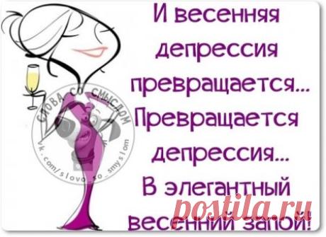 Позитивные фразы в картинках, для улыбки :-) » Поржать.ру