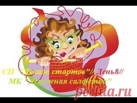 мк денежная салфетка