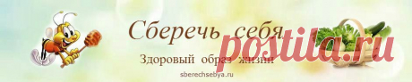 Здоровый образ жизни