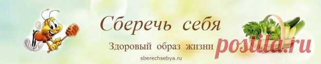 Здоровый образ жизни