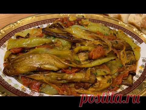 Имам баялды-лучшее блюдо из баклажанов | Իմամ բայալդի | Imam bayaldi