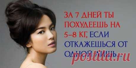 Суперскоростная японская диета: лишний...