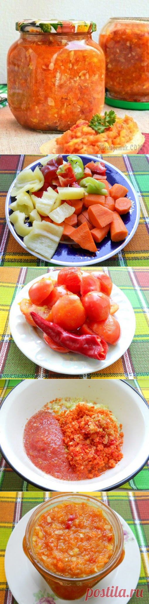 Кабачковая аджика на зиму