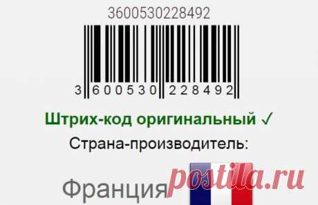 Как определить страну товара по штрихкоду - таблица:
Штрихкода всех стран производителей товара
В перечне штрих-кодов стран производителей представлены все страны и соответствующие им коды EAN-13.
Что такое штрих-код EAN
Штрих-код единой мировой системы EAN используют в основном в торговых точках (супермаркетах, магазинах, закупочных базах) для упрощения идентификации товара на складах, кассах и т.п