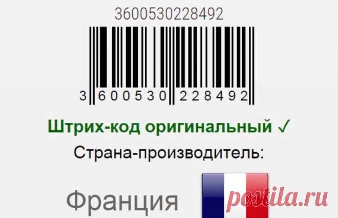 Как определить страну товара по штрихкоду - таблица:
Штрихкода всех стран производителей товара
В перечне штрих-кодов стран производителей представлены все страны и соответствующие им коды EAN-13.
Что такое штрих-код EAN
Штрих-код единой мировой системы EAN используют в основном в торговых точках (супермаркетах, магазинах, закупочных базах) для упрощения идентификации товара на складах, кассах и т.п