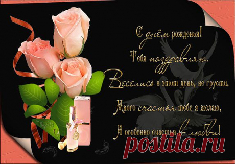 Музыкальные флеш С Днём Рождения.