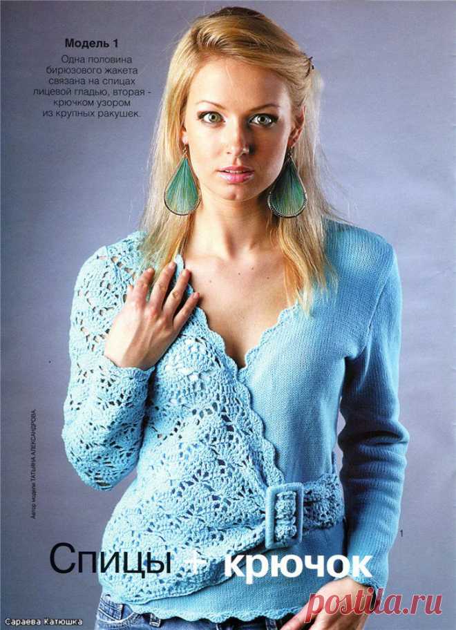 Бирюзовый жакет.