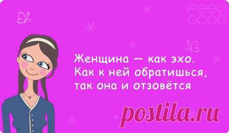 Женские позитивчики - Смешные картинки и надписи - Женский Мир