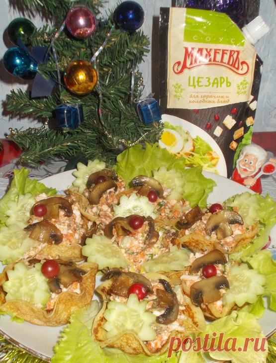 Блинные корзиночки с грибами - Эфария ИНГРЕДИЕНТЫ Блинные корзиночки Шампиньоны 100 гр Морковь вареная 1 шт Яйца 1 шт Майонез  2 стол ложки Огурец свежий 1 шт Листья салата Масло растительное (для жарки грибов)1 ст .ложка Зелень (укроп ,петрушка) Клюква ПОШАГОВЫЙ РЕЦЕПТ ПРИГОТОВЛЕНИЯ Свежие шампиньоны чистим ,моем ,режем на кусочки и обжариваем на растительном масле до золотистого цвета.Вареную морковь ,свежий огурец