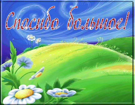 Совмещение анимаций.