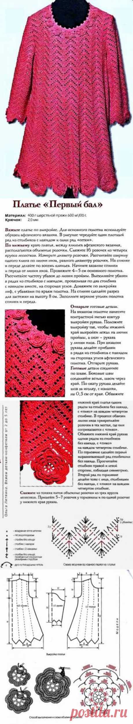 Платье связанное крючком-&quot;Первый бал&quot;. - Вязание платьев для девочек - Вязание девочкам - Вязание для малышей - Вязание для детей. Вязание спицами, крючком для малышей