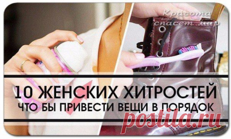 Секреты чистки замшевой обуви!