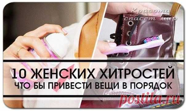 Секреты чистки замшевой обуви!