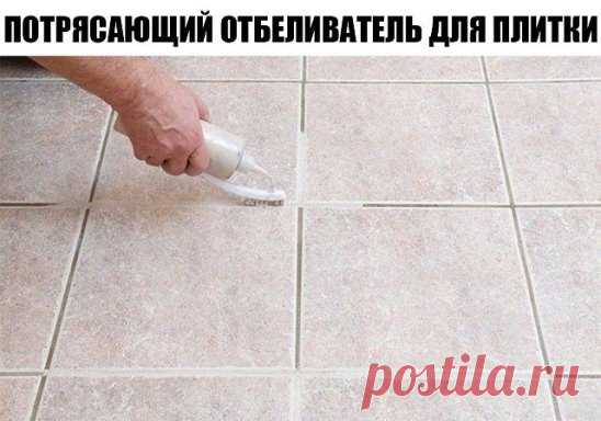 Потрясающий отбеливатель для швов между плиткой.
Ингридиенты:
-7 стаканов воды
- половина стакана соды
- треть стакана лимонного сока
- четверть стакана уксуса
Все смешать. Желательно работать в резиновых перчатках!