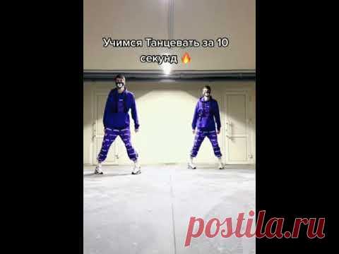 Tutorial✔Shuffle dance 😍🔥IvanRoofer|Туториал✔На шафл дэнс😍🔥#шафл
