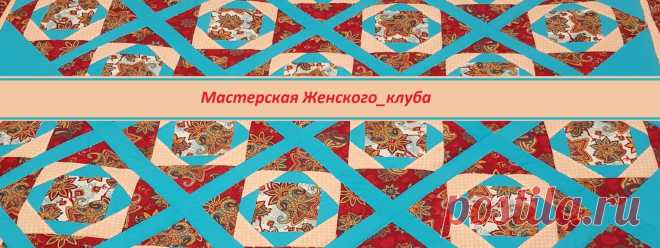 Мастерская Женского_клуба - смотреть онлайн все 280 видео на RUTUBE. (24877040)