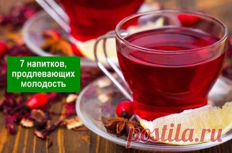 Напитки продлевающие молодость — Здоровое Долголетие