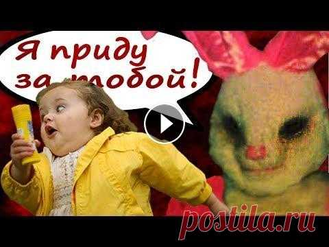 13 САМЫХ ЖУТКИХ ФОТО С ПАСХАЛЬНЫМИ ЗАЙЦАМИ Композиция "Darkness Speaks" принадлежит исполнителю Kevin MacLeod. Лицензия: Creative Commons Attribution ( Оригинальная версия: Исполнител...