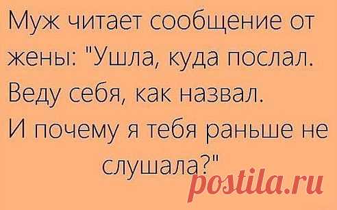 о послушании