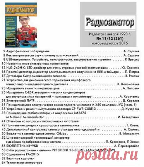 Мир журналов | ВКонтакте