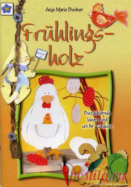 &quot;Пасхальные поделки&quot;. Журнал по рукоделию..